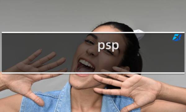 psp 魔界战记 攻略