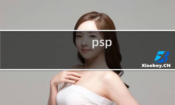 psp 龙珠攻略
