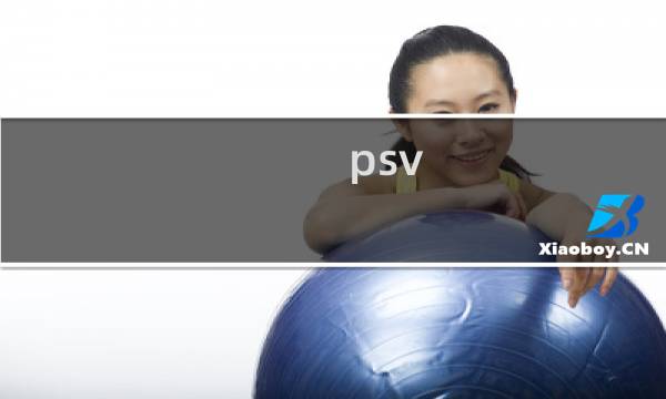 psv 为何没有火焰纹章