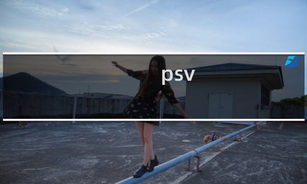 psv 最终幻想 攻略