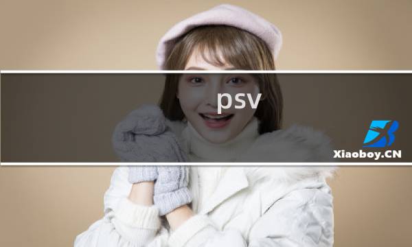 psv 最终幻想评测