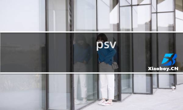 psv 最终幻想限定