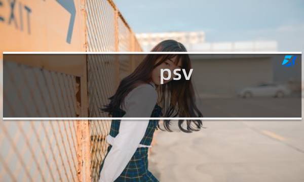 psv 生化危机 攻略视频攻略视频