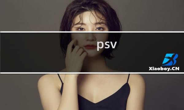 psv stay 攻略
