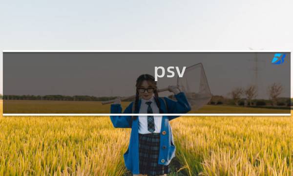 psv switch最终幻想