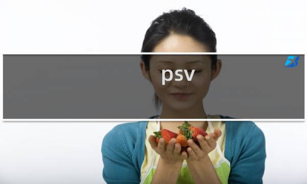 psv to love攻略