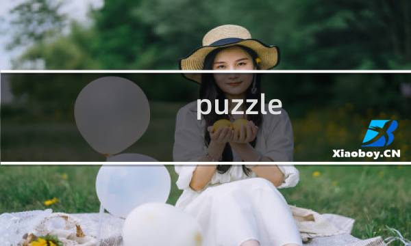 puzzle bear攻略15