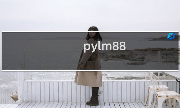 pylm88.com 如何开启站点