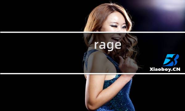 rage face 攻略