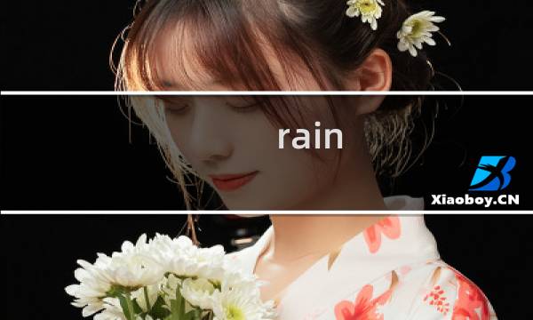 rain city攻略