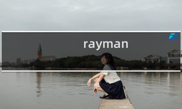 rayman adventures攻略