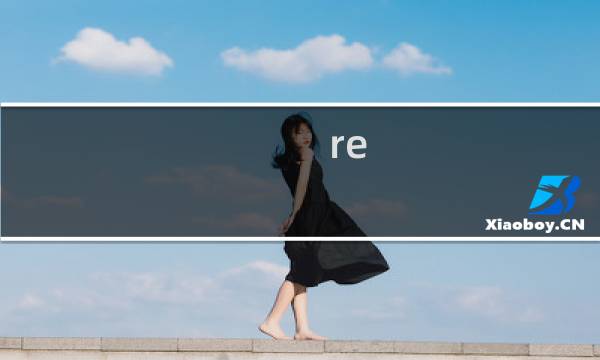 re legend攻略