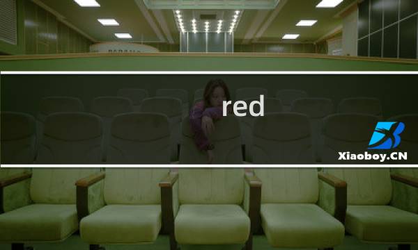 red alert攻略