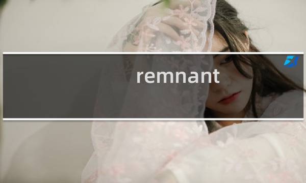 remnant 攻略