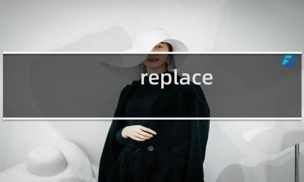 replace sql语句