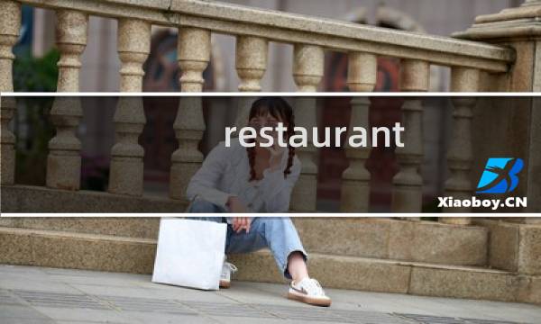 restaurant dash攻略
