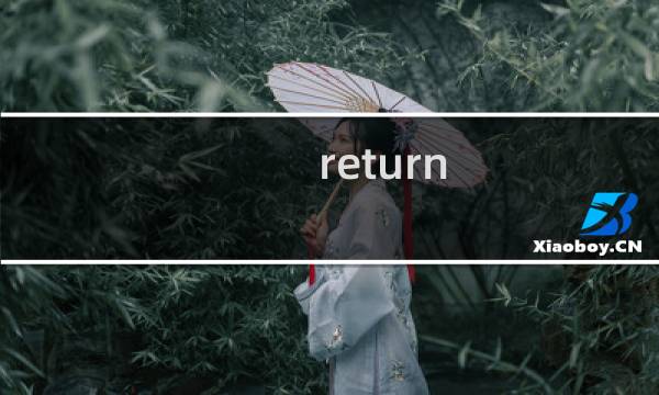 return to 攻略