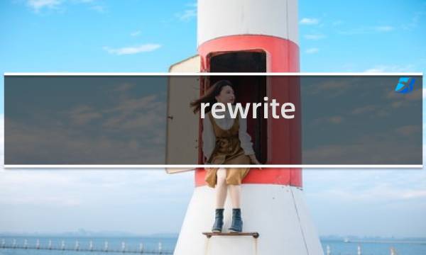 rewrite im 攻略
