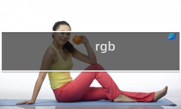 rgb expressN攻略