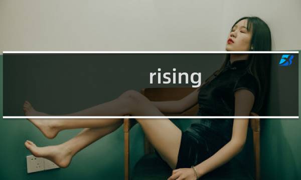 rising world攻略