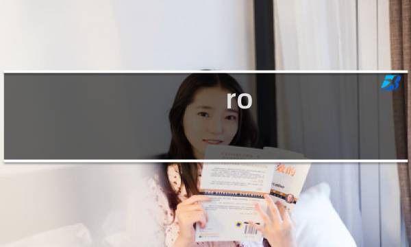ro 基因攻略