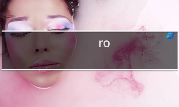 ro 姜饼城 攻略