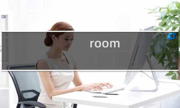 room epilogue 攻略
