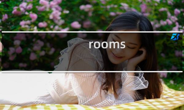 rooms open攻略