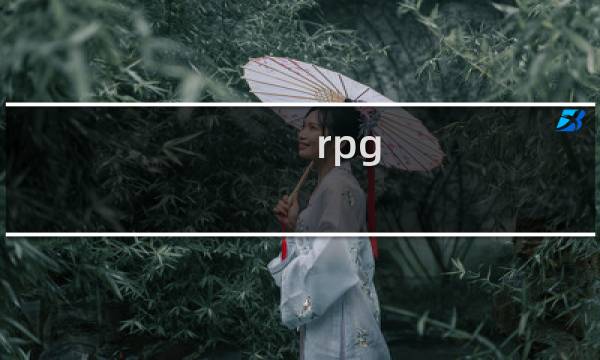 rpg 遮天攻略