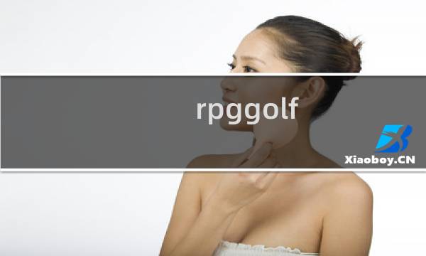 rpggolf 攻略