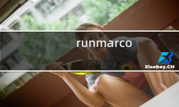 runmarco 攻略
