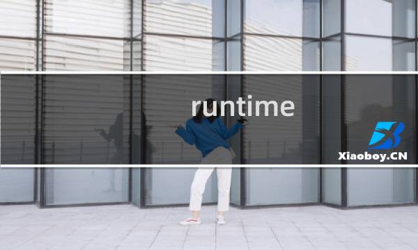 runtime error最终幻想