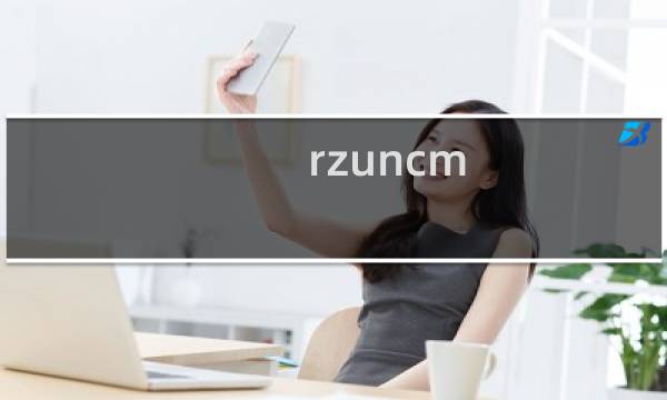 rzuncm.com 加了香港白名单 无法访问
