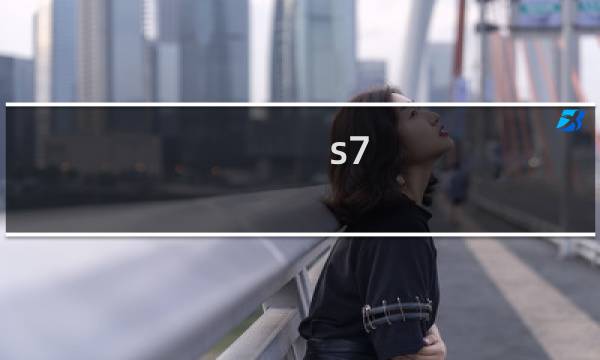 s7 剑姬 攻略