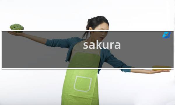 sakura fantasy攻略