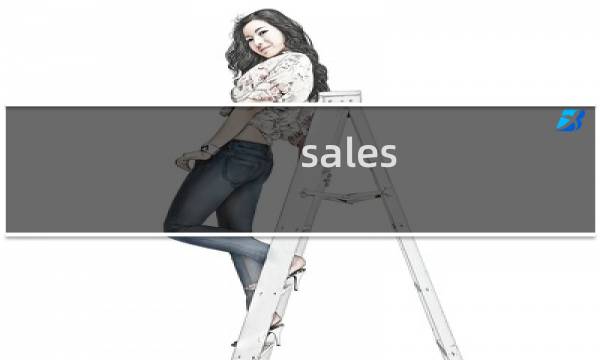 sales quest攻略