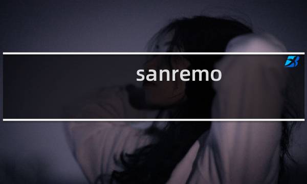sanremo 攻略