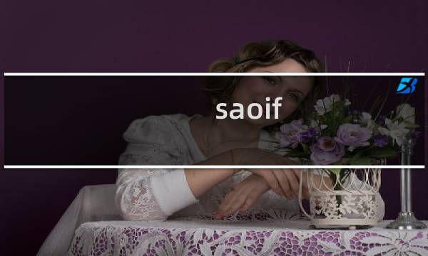 saoif 新手攻略