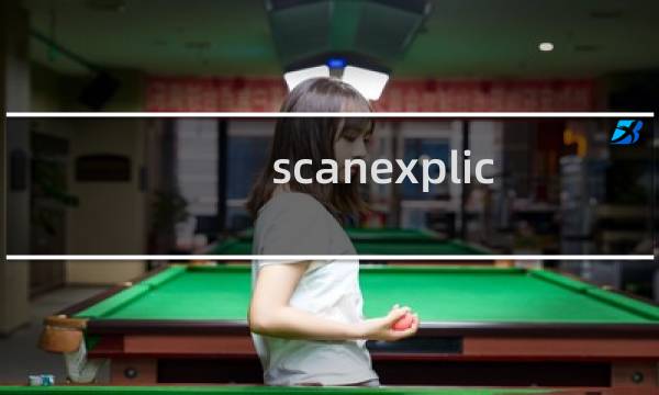 scanexplicit.exe - scanexplicit是什么进程 作用是什么
