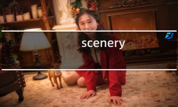 scenery（sce）图片