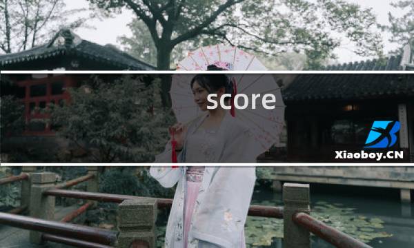 score match攻略