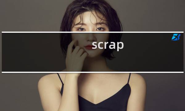 scrap mechanic攻略