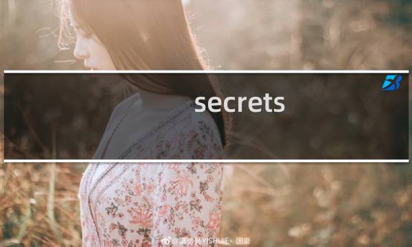 secrets signs攻略