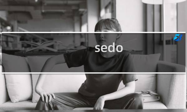 sedo 无法确认 arch.info 而我们设置已经是正确