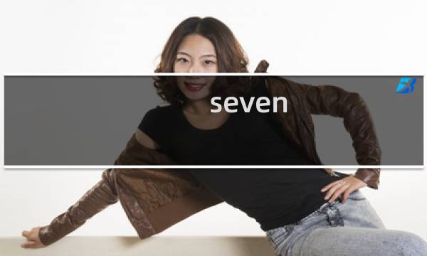 seven days歌词