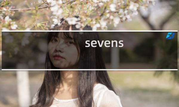 sevens story 攻略