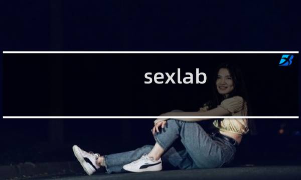sexlab STDs攻略
