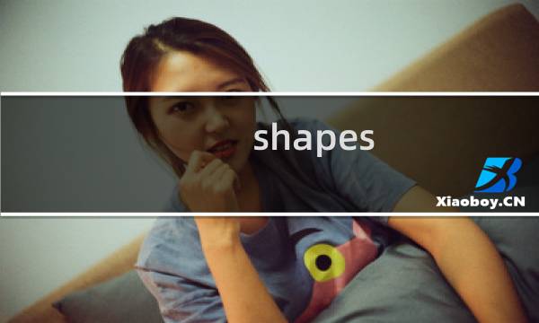 shapes matching攻略