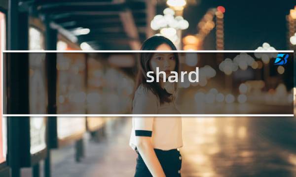 shard light攻略