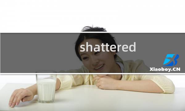 shattered 攻略